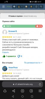 Screenshot_20231107_203128_com.yandex.browser.jpg